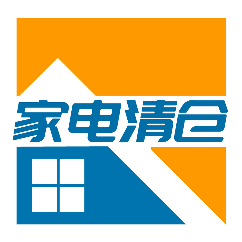 小家电清仓