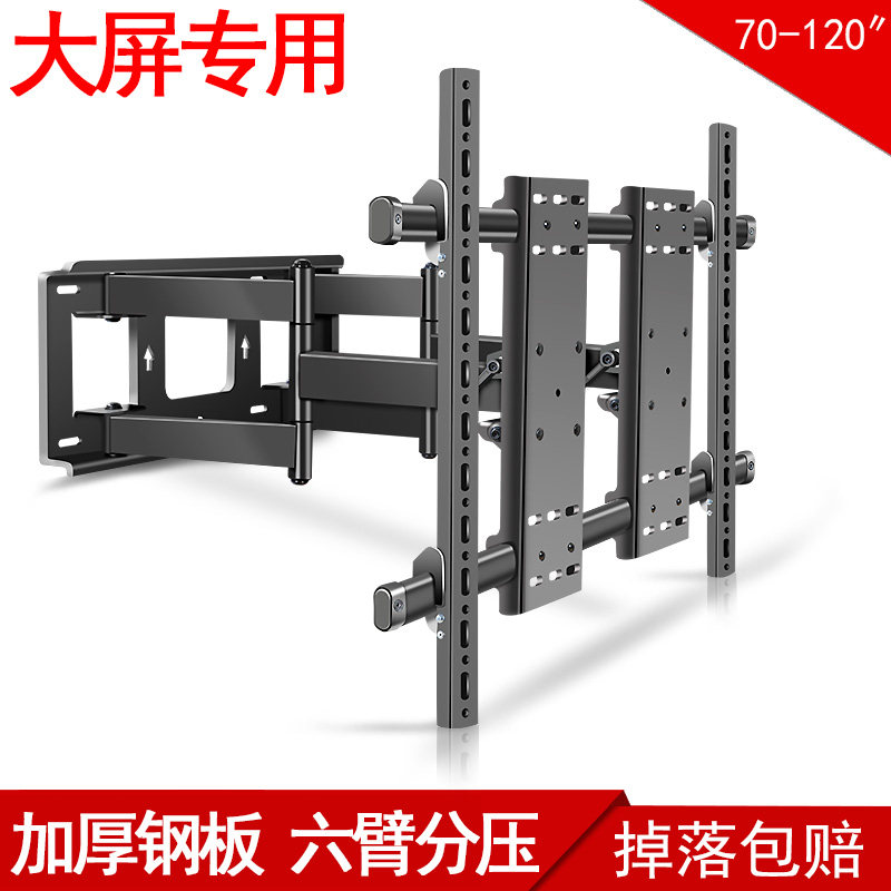 TCL 100 inch TV rack thickened integrated fixed hanging wall universal adjustable swivel swing wall-mounted bracket
