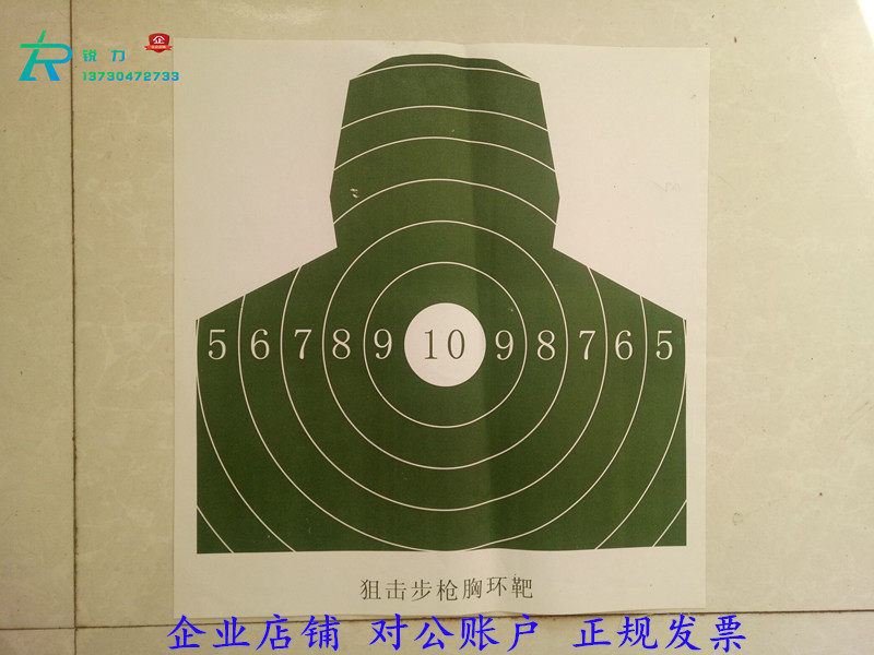 Chest Type Target Paper Practice Target Chest Ring Mobile Shooting Target Body Semi-Body Target Paper Chest Ring Target Paper Training Special