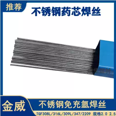 Jinwei ER308L 316L back self-protection stainless steel free argon welding wire argon arc inner flux core E308LT1-5