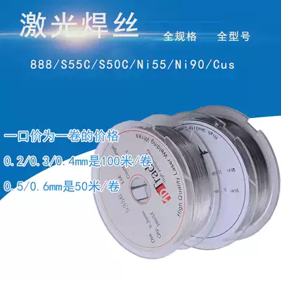 718 738 8407 CR12 40Cr NAK80 42CrMo 888 No 45 steel 420 laser welding wire