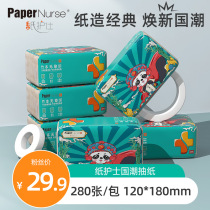  Paper guard 30 packs of national tide pumping paper toilet paper towel FCL family affordable toilet paper Household napkins Facial towels