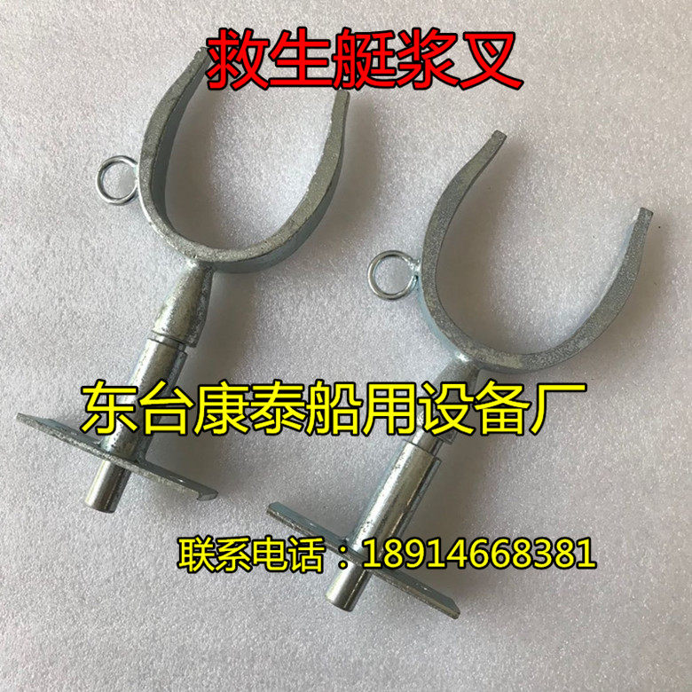 IMPA330286 marine berries with seat water boat raft special slurry base lifeboat berries Conte