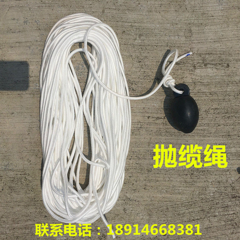 IMPA 211271 Marine Cable Throwing Cable Parasite Marine Rope Toss Cable Cable