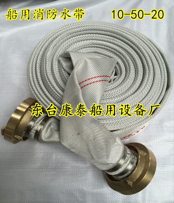 Marine Fire Hose Piryong Hose Fire Leather Dragon With Water Dragon With Joint 10-50-20CCS Certificate-Taobao