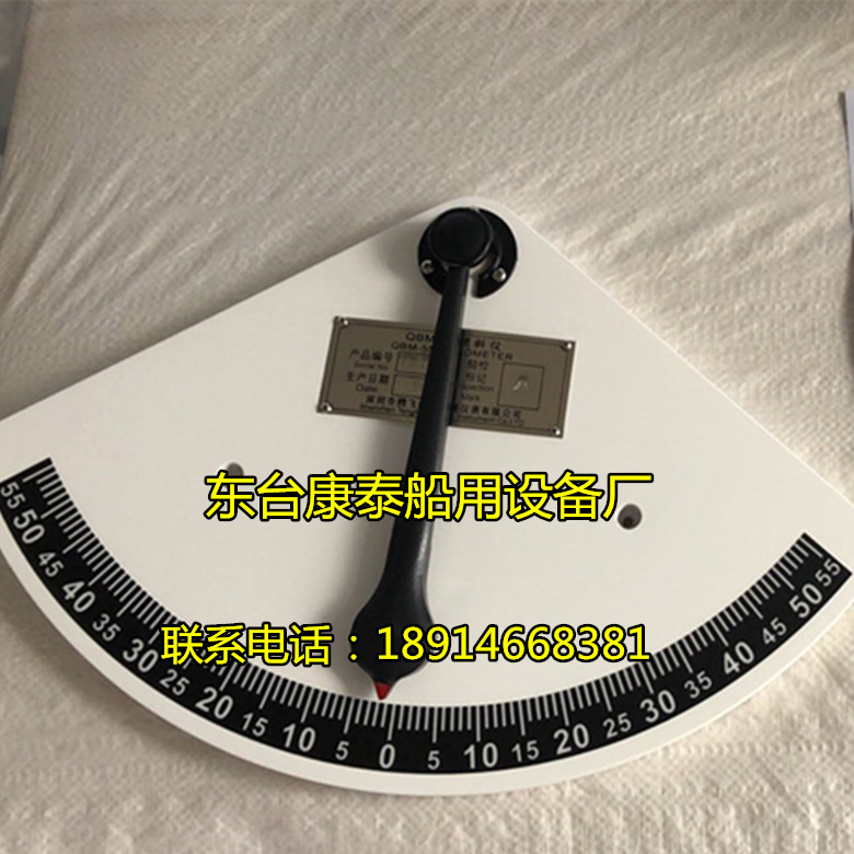 55-degree pendulum tilting instrument Nautical Marine Wood Pendulum with CCS Certificate Plastic inclinometer Marine tilter