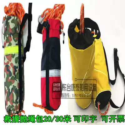 Professional water rescue floating lifeline bag reflective rope bag fluorescent rope bag drifting life-saving rope bag 30 meters