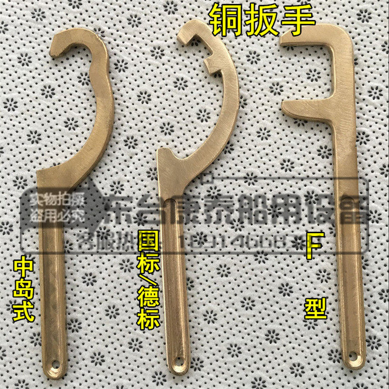 Marine Fire Hydrant Wrench Copper Wrench National Standard Nakajima German Standard American F-type Wrench Pilong Wrench