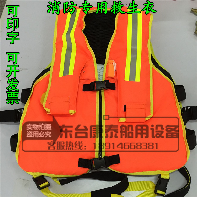Professional adult fully automatic marine flood control fireman special marine police portable inflatable inflatable work life jacket