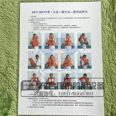 New standard life jacket wearing schematic diagram ship special waterproof ship material maritime supplies CCS