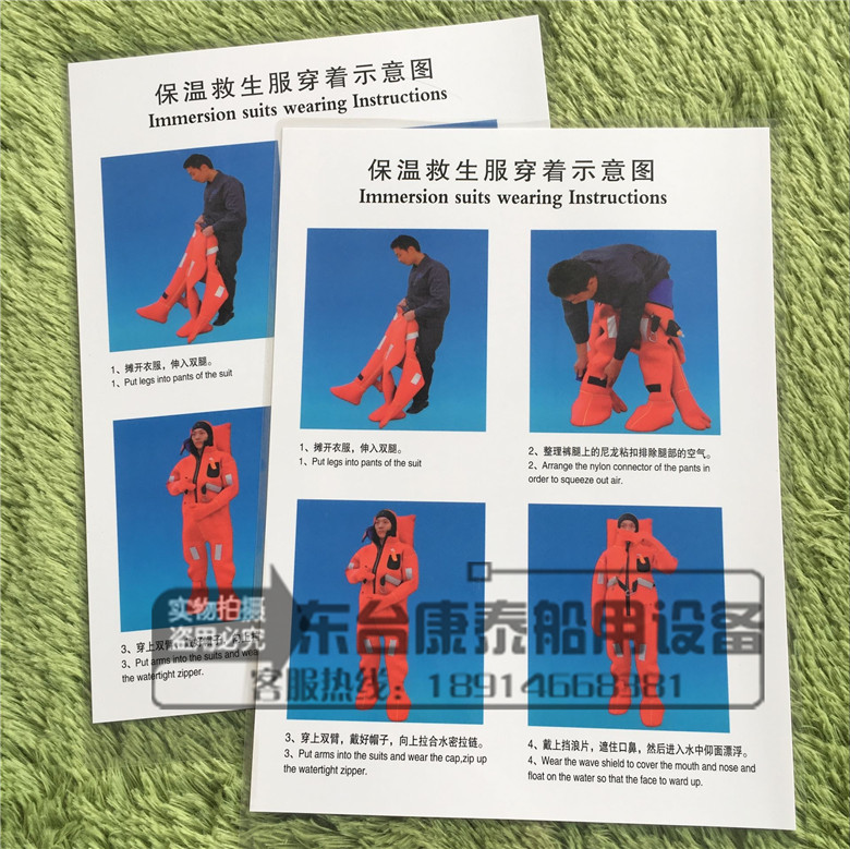 Marine life jacket insulation clothing wearing schematic diagram life jacket insulation clothing instructions for use A4 sealing plastic