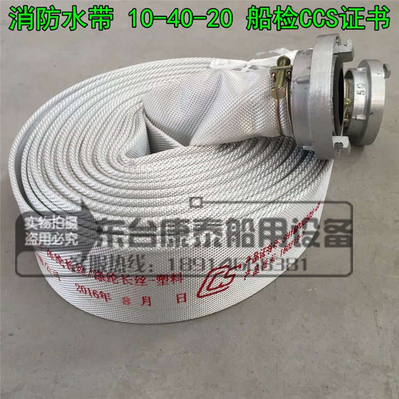 Marine fire hose Piron water hose WATERPROOF with lining high-pressure with boat inspection CCS certificate 10-40-20