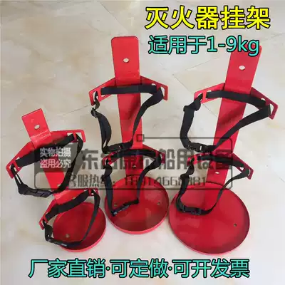 Marine fire extinguisher Hanger 1-9kg fixed bracket iron ring bracket thickened vehicle fire extinguisher holder 5kg