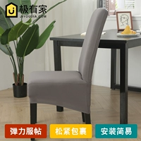 American Four Seasons General Hotel Home Home Elastic Special Plued Pronge Edition Высокий стул настальный стул крышка стула