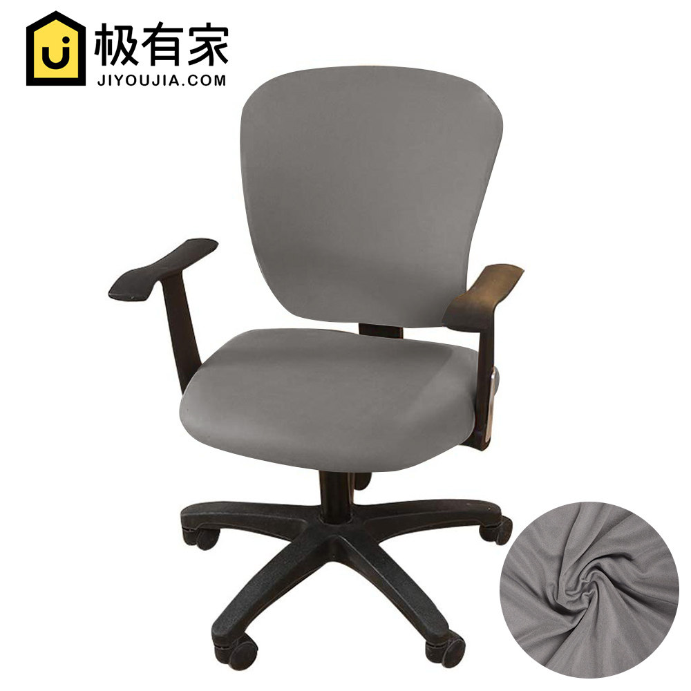 Two-piece stretch thin computer swivel chair cover net cafe conference Universal Office all-inclusive solid color seat back cover