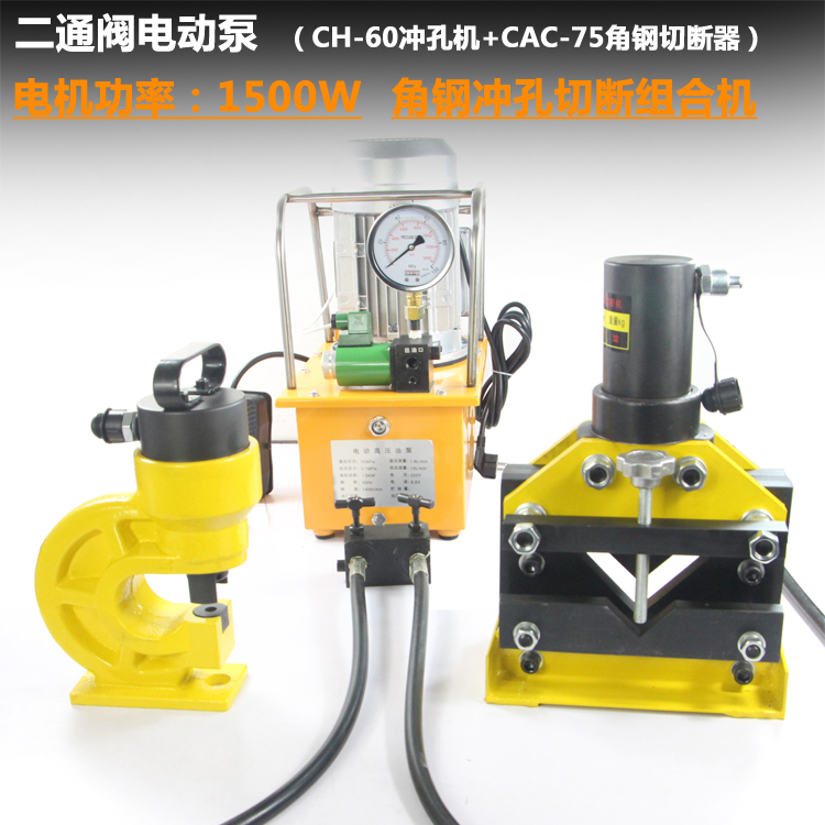 Marble Dry Hanging Fire Angle Iron Angle angle Angle Iron Punch cut off machining combined machine Copper plate aluminum sheet steel plate punched in the eye