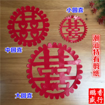 Chaoshan supplies paper-cut sweet cake flower paper-cut table setting paper tie decorative red circle double happiness 1 pack