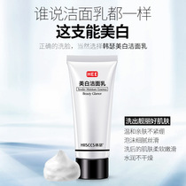 Face wash Milk Women Control Oil Acne students Whitening Pale amino acids Moisturizing deep cleansing Cleansing Surface Milk