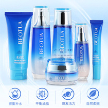 Berbutterfly Water Power Skin-care Products Six Pieces Suit Women Tonic Water Moisturizing Water Lotion Overdraft And Nourish The Student Makeup
