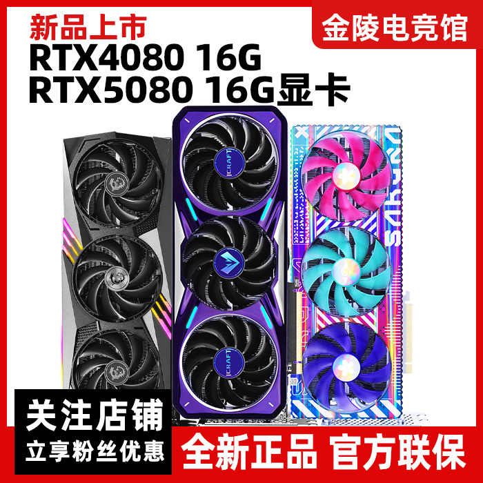 618 Brand New Rtx5080 16g Vulcan Super Dragon Magic Eagle Galax Colorful 5080 Computing Power Ai Graphics Card