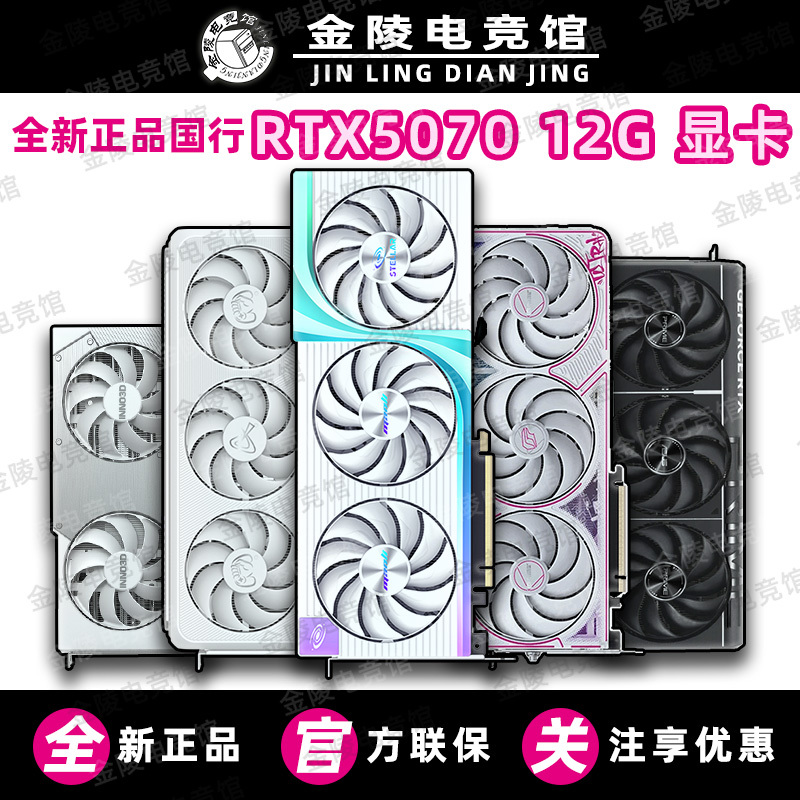 Brand New Rtx5070/Rtx5070Ti 16g Colorful, Gigabyte, and Msi Gaming 5070 12g Graphics Card Brand New Rtx5070/Rtx5070Ti 16g Colorful, Gigabyte, and Msi Gaming 5070 12g Graphics Card