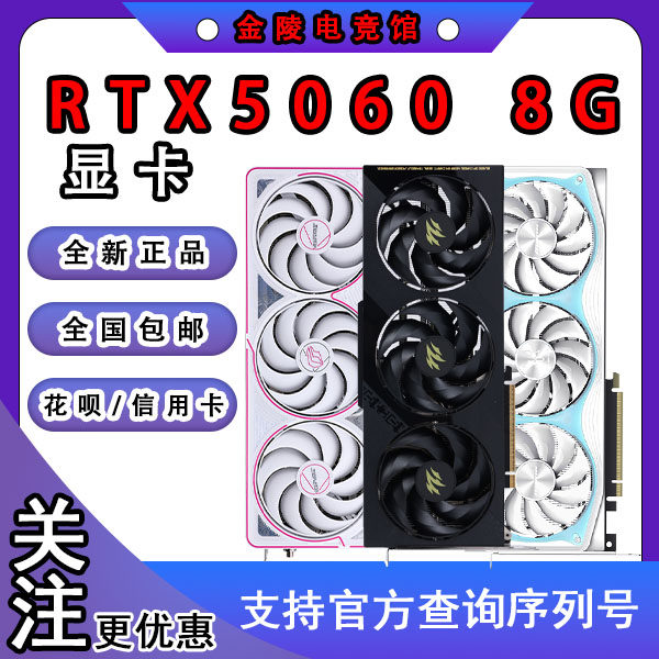 Новинка RTX5060 8G Colorful 5050 Magic Eagle Tomahawk Renaissance 5060 8G игровая дискретная видеокарта