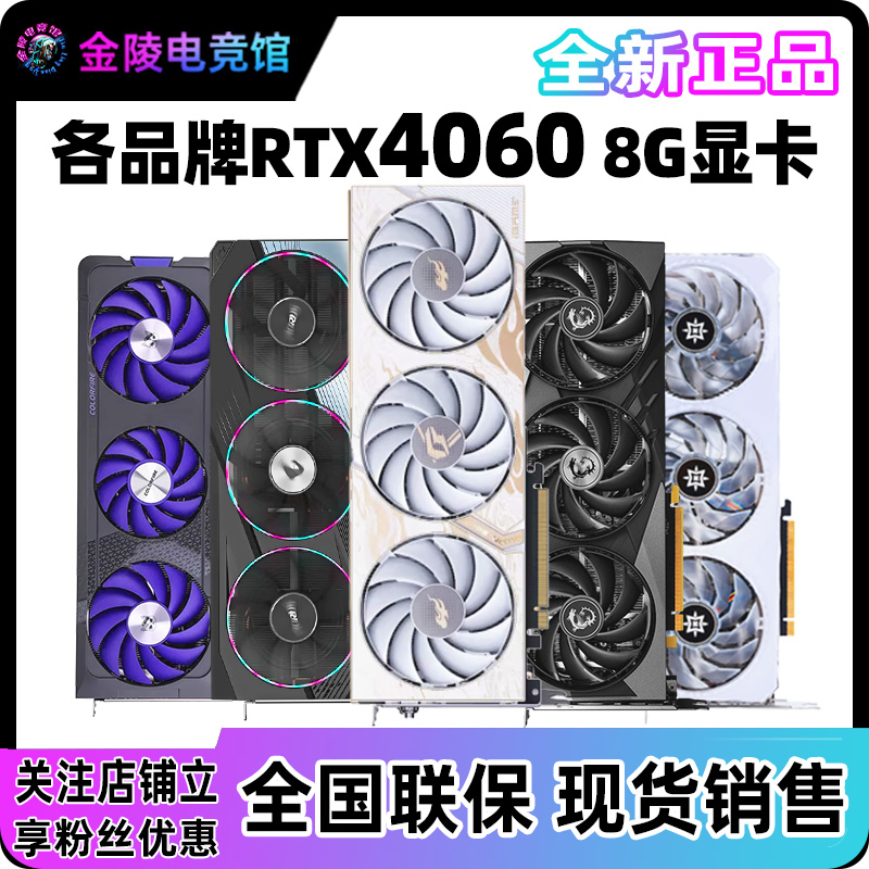 新しい RTX4060 8G MSI GALAXY Mingxuan カラフル ドラゴン イーグル スノー レオパード トマホーク スター グローリー 4060Ti グラフィック カード