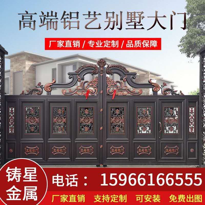 Aluminum art gate courtyard villa folio aluminum alloy into the door into the door stainless rural electric door wall gate