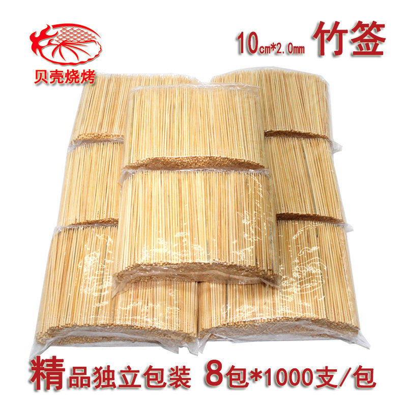 8000 disposable snack fruit pan bamboo signature long 10cm coarse 2mm Independent packaging High temperature disinfection Safe hygiene