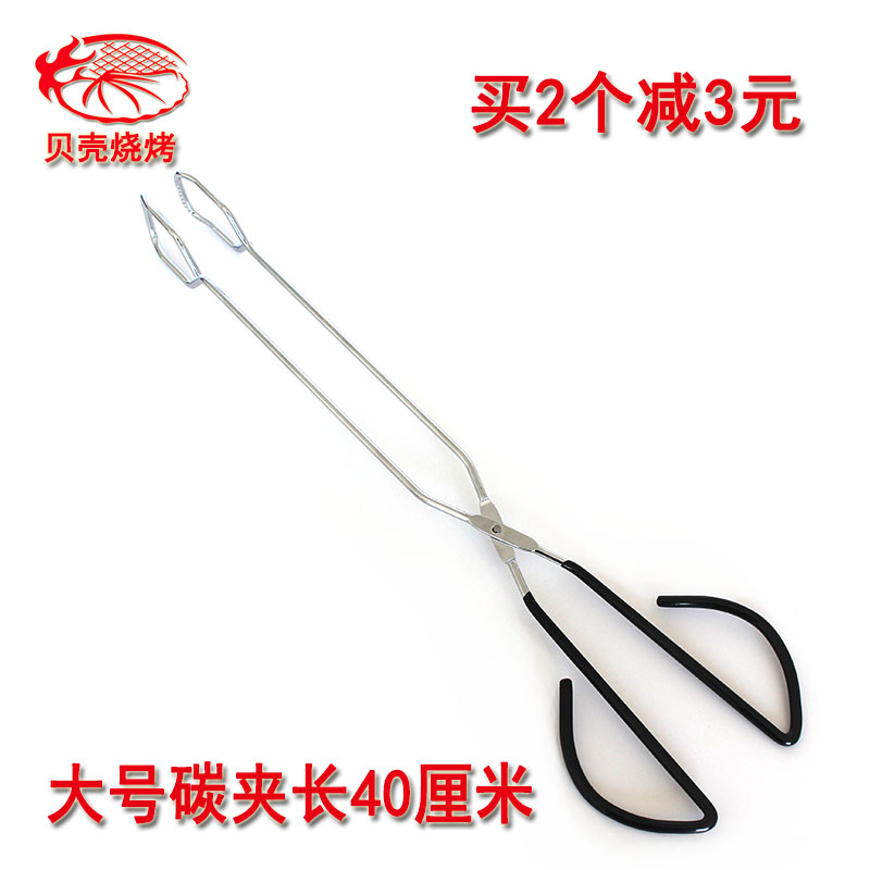 Large number lengthened carbon clips Long 40cm Barbecue Tools Charcoal Clips 180 Degrees Plus Carbon Clips Fried Food Clips
