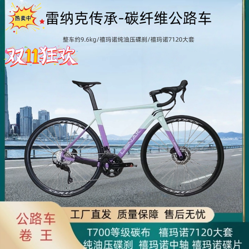 [Limited Time Offer] Heritage 105R7120 Large Set Ultra-Light Aerodynamic Toray T700 Carbon Frame Oil Disc Road Bike