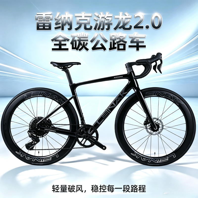 Renac Touring Dragon 2.0/105R7120 Large Carbon Fiber Set with 24-Speed, 14-Speed Electric Shifting and Hydraulic Disc Brakes Road Bike Renac Touring Dragon 2.0/105R7120 Large Carbon Fiber Set with 24-Speed, 14-Speed Electric Shifting and Hydraulic Disc Brakes Road Bike