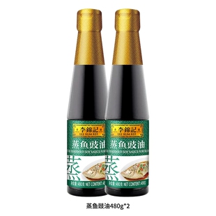 厨房必备调味神器搬回家！蒸鱼豉油480g*2瓶