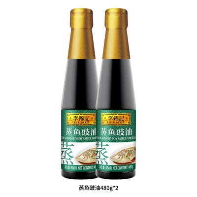 李锦记蒸鱼豉油白灼汁酿造酱油