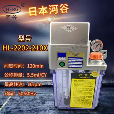 HERG Japan River Valley Lubricating Oil Pump 2212 CNC CNC Machine Tool Electric Injection Machine HL-2202-210X
