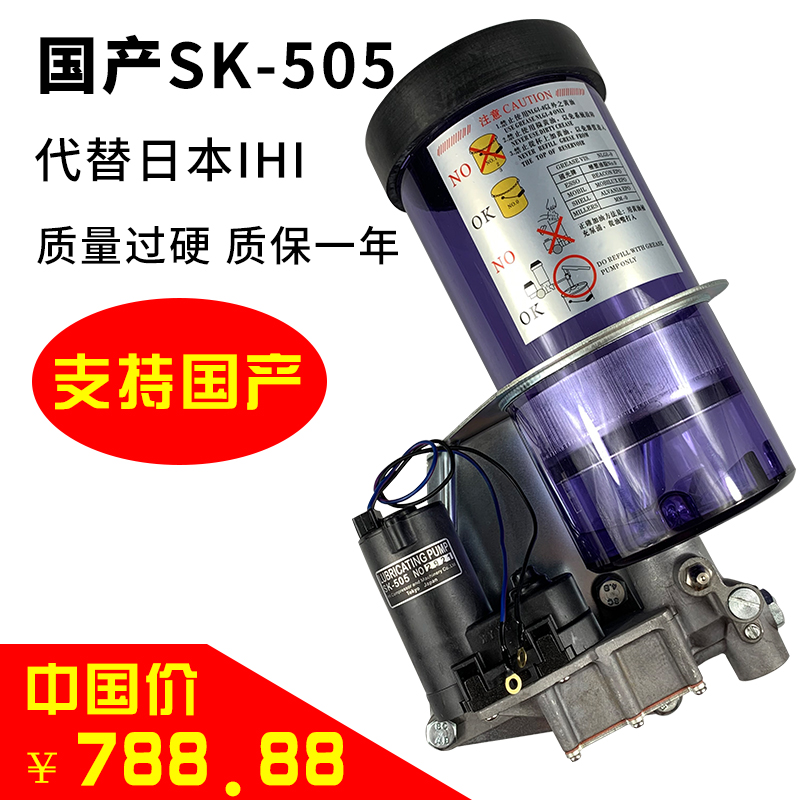 SK505BM-1 Punch electric pump Japan IHI oiler 24V automatic lubricating oil pump SK-505