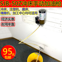 Yangli punch manual grease gun SJB-50Z firing gun engraving machine manual grease filling pump GF-50