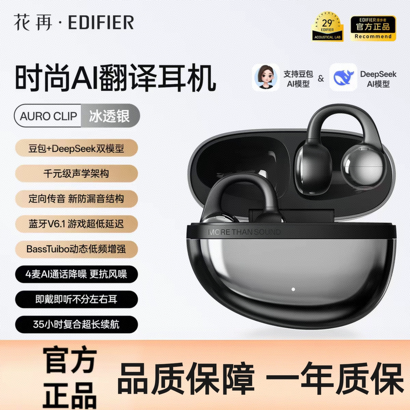 Edifier Auro Clip Clip-On Bluetooth Earphones Wireless Open-Ear Non-In-Ear Over-Ear Sports Running Gaming Edifier Auro Clip Clip-On Bluetooth Earphones Wireless Open-Ear Non-In-Ear Over-Ear Sports Running Gaming