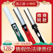 The source of the country small god blow Terahertz household official hyperthermia instrument health instrument Energy light wave simple warm instrument