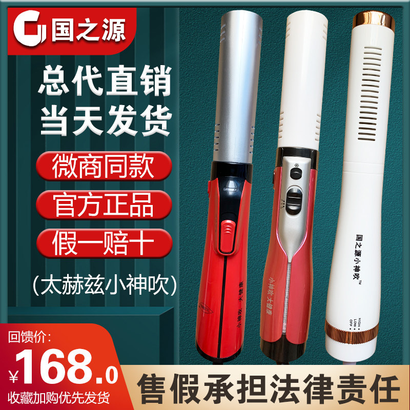 Guozhiyuan small God blowing heat therapy instrument terahertz home health instrument official original warm instrument three generations four generations
