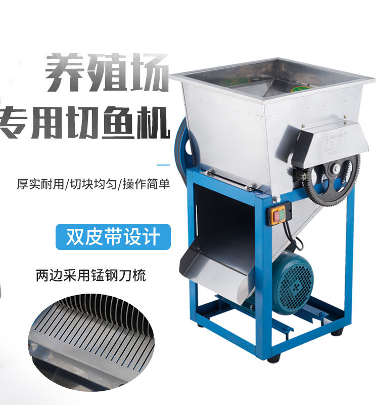 Special chopped fish machine farm for domestic commercial electric cut fish fillet machine feed fully automatic high power