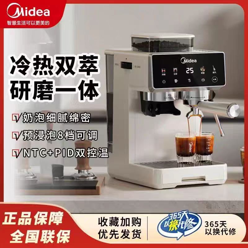 Midea Ma-Ge5110 Coffee Machine Semi-Automatic Grinding Integrated Hot and Cold Dual Extraction for Home and Office Use Midea Ma-Ge5110 Coffee Machine Semi-Automatic Grinding Integrated Hot and Cold Dual Extraction for Home and Office Use