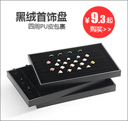 Coffret à bijoux - Ref 3107913 Image 11
