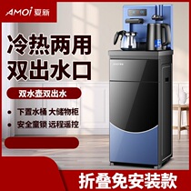 Summer New Drinking Fountain Vertical Home Upmarket Lower Disposal Bucket Fully Automatic Refrigeration Hot Smart New Tea Bar Tea Bar
