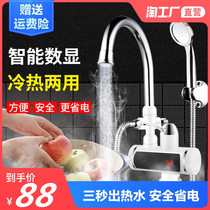 Electric faucet instant hot Bathroom Kitchen treasure Kitchen home cold and hot dual purpose quick heat small