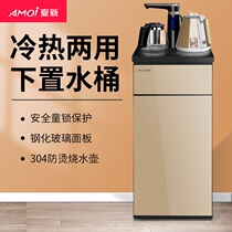 Water dispenser burning water Home vertical hot and cold fully automatic lower placing bucket tea bar machine multifunction new manufacturer batch