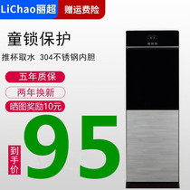Lihyper Water Dispenser Home Upmarket New Instant Hot Fully Automatic Refrigeration Heating Up Bucket Standing Mini Family