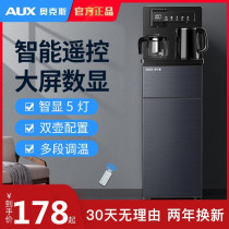 Ox Tea Bar domestic fully automatic water-watering multifunctional small intelligent hot and cold vertical down-set water dispenser