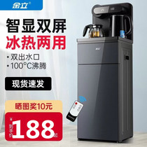 Golden Water Dispenser Home Refrigeration And Heating Tea Bar Fully Automatic Underneath Bucket Small Table Vertical Smart New