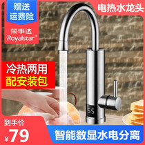 Rongshida instant electric faucet shower bath dual-purpose vegetable basin heater side inlet side kitchen